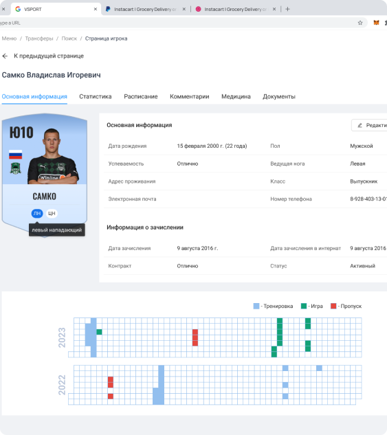 vpa sport manager 360 справочники